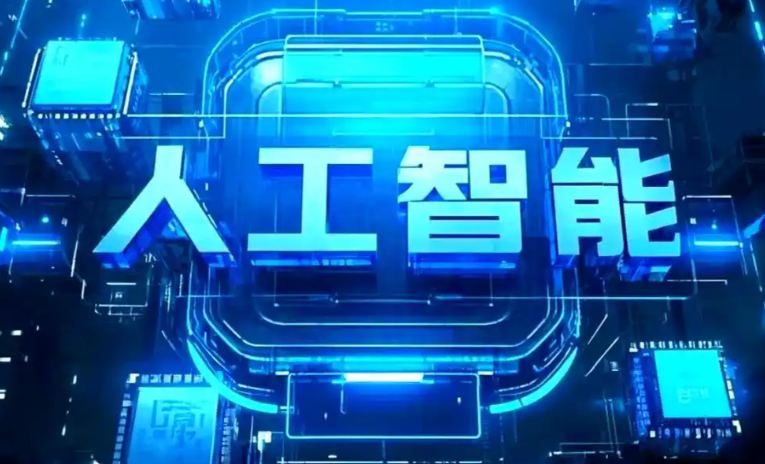 南充商业化落地稳步推进 主流AI产品持续拓展企业级服务应用边界