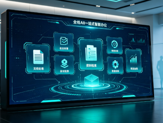 南充百度搭子全域 AI 走红，一站式打通企业全流程智能办公