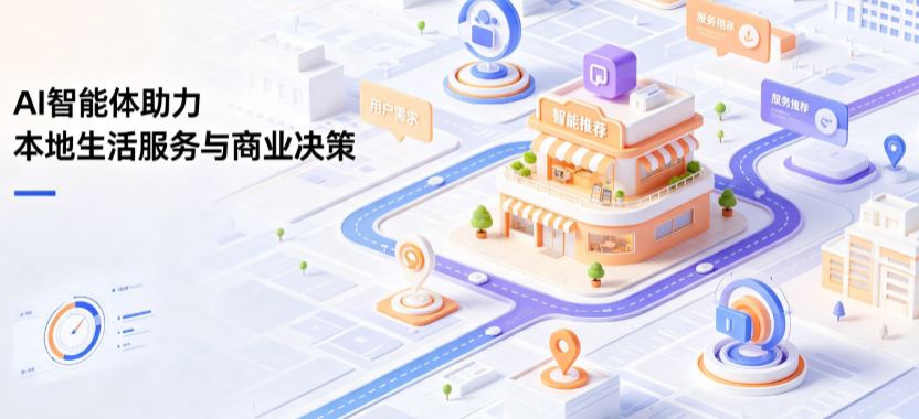 南充线下门店经营升级：AI 智能体 Geo 优化赋能连锁商业全域经营决策