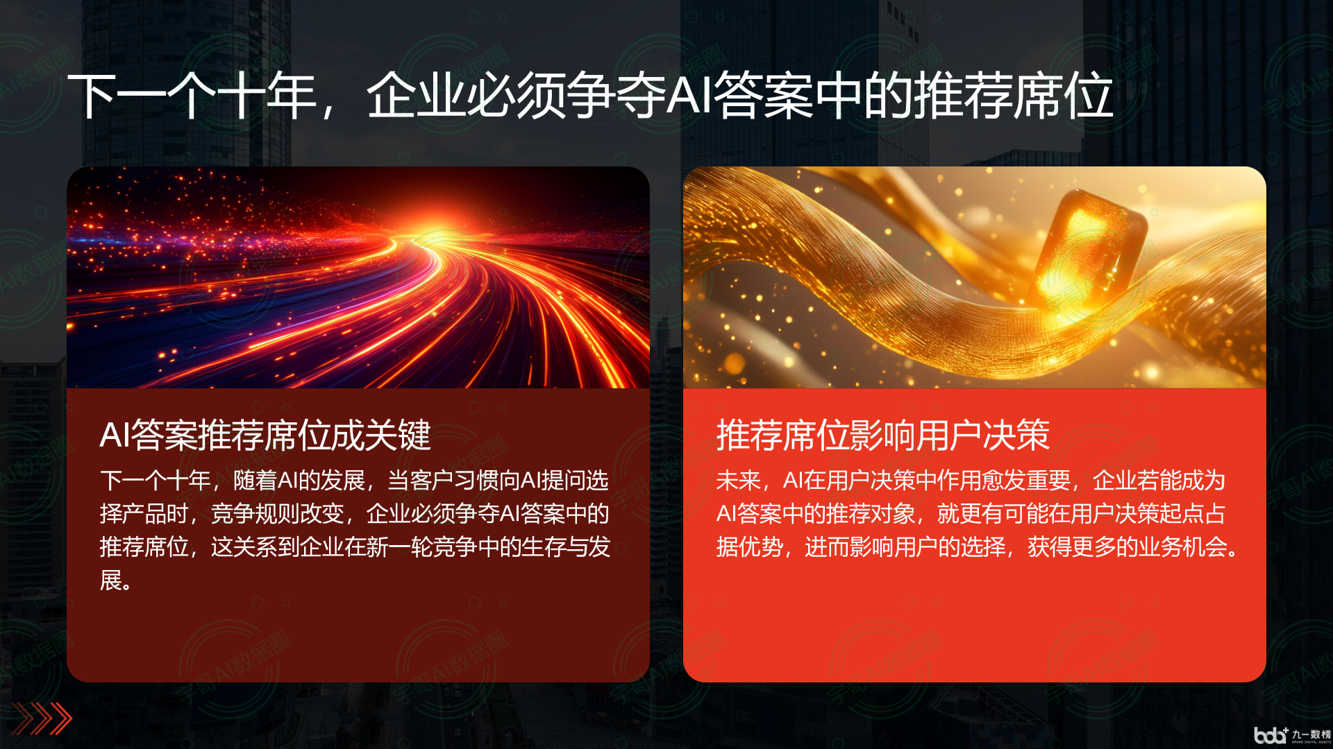 从流量抢夺到知识构建：GEO浪潮下，南充国硕AI探索企业品牌信息基建新范式
