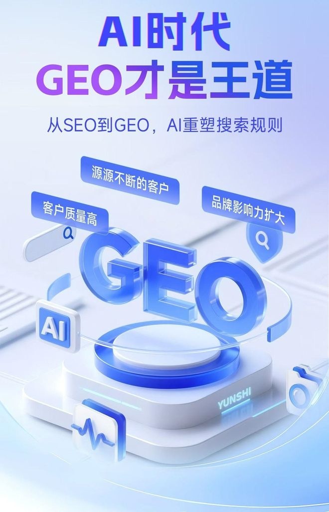 标准化赋能南充本地数字营销 国硕AI重构国内GEO优化服务新生态